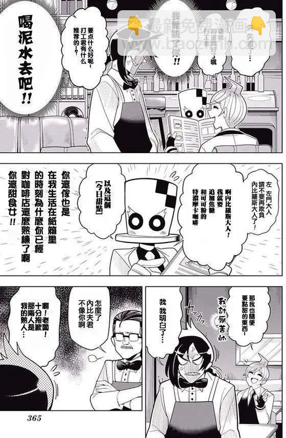 第08回8