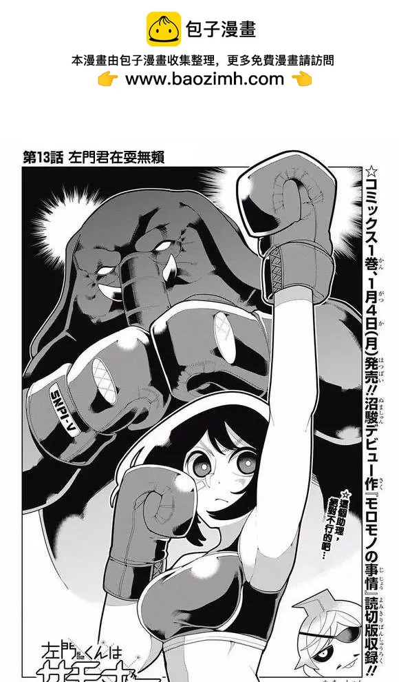 第13回1