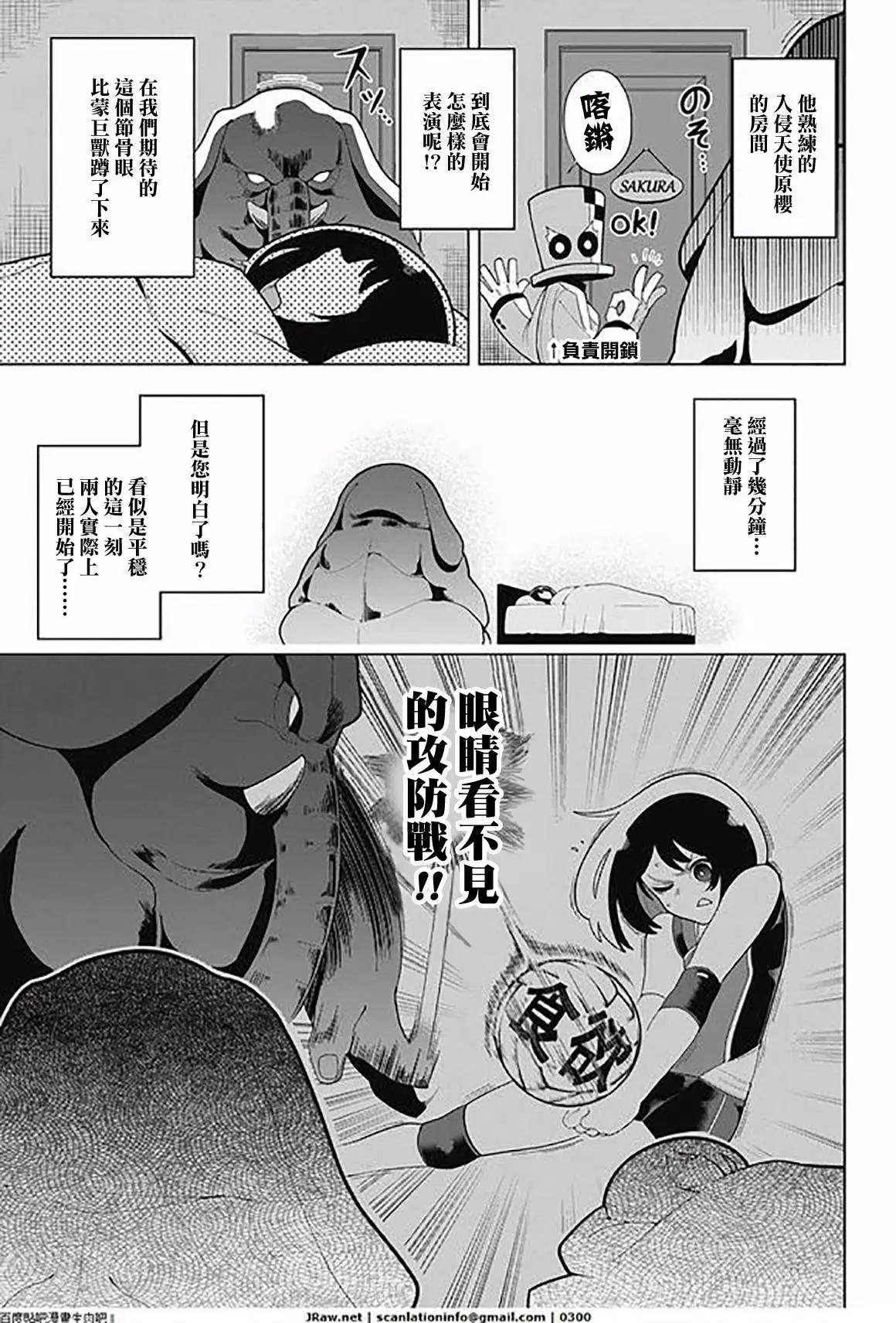 第13回14