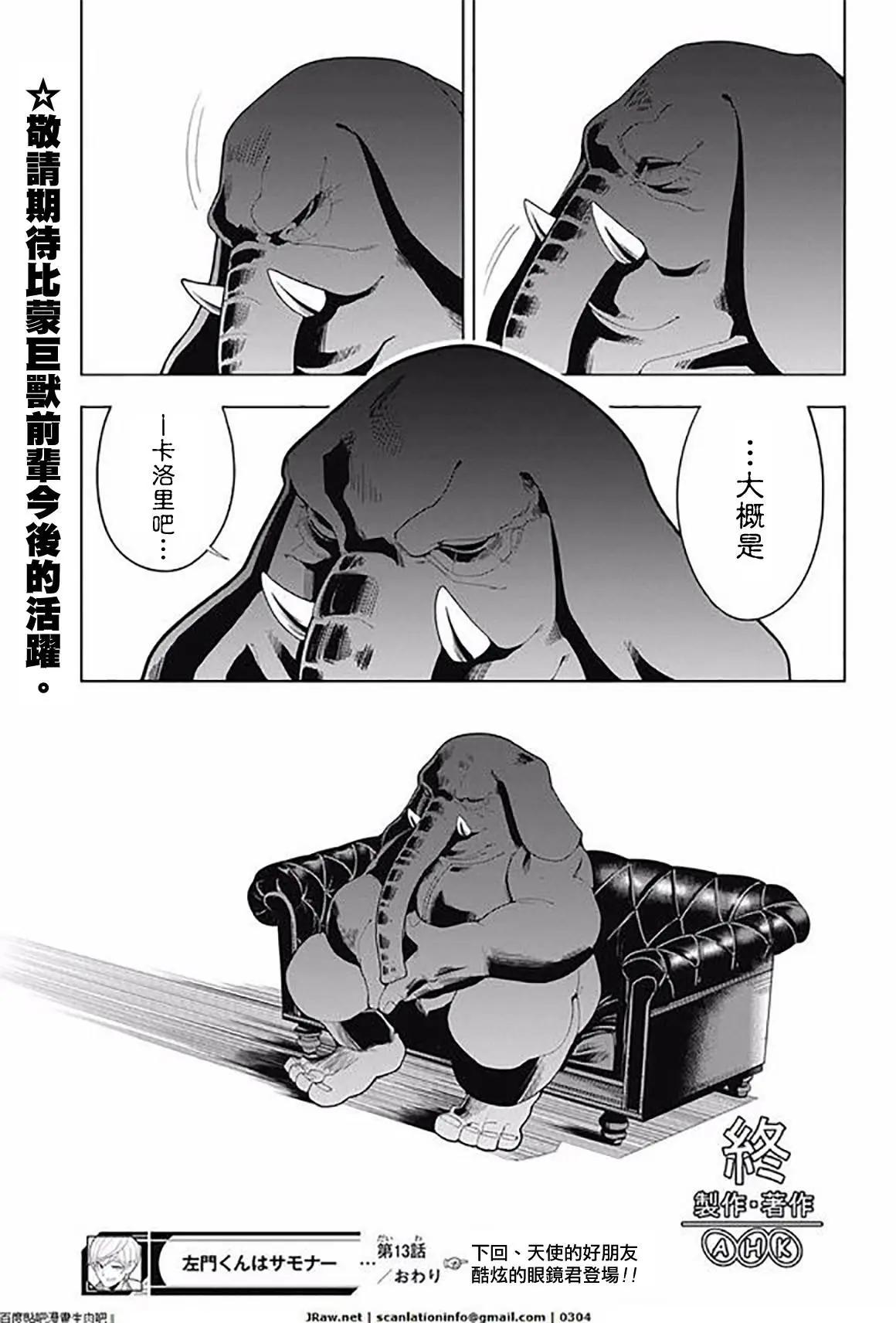 第13回18