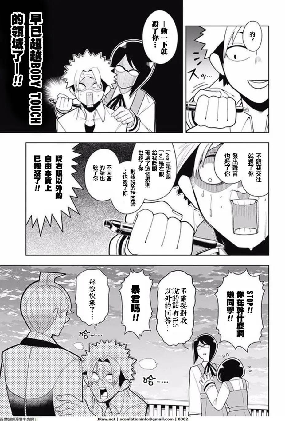第14回10