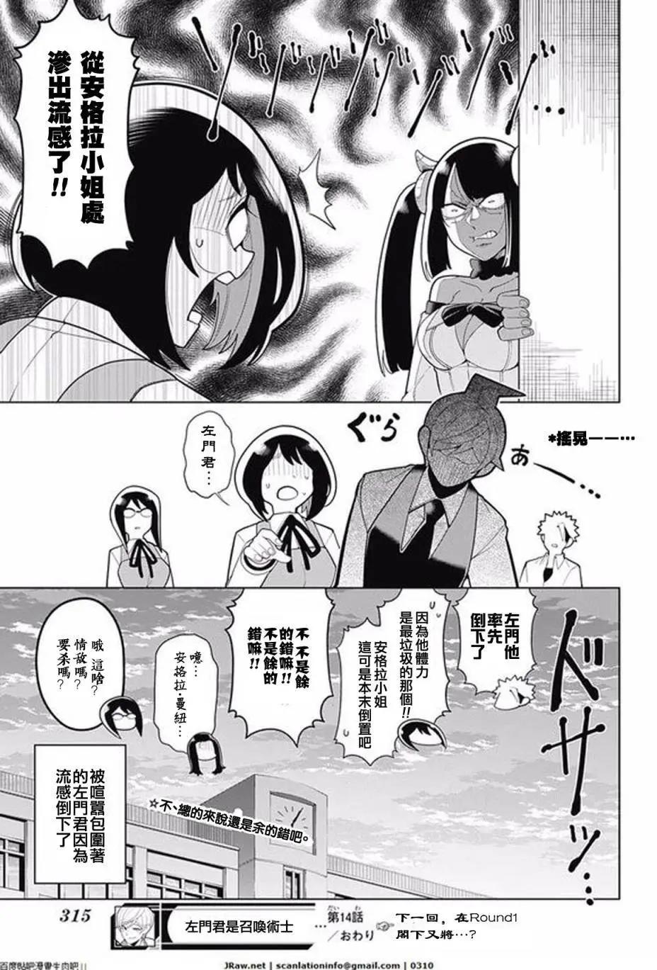 第14回18