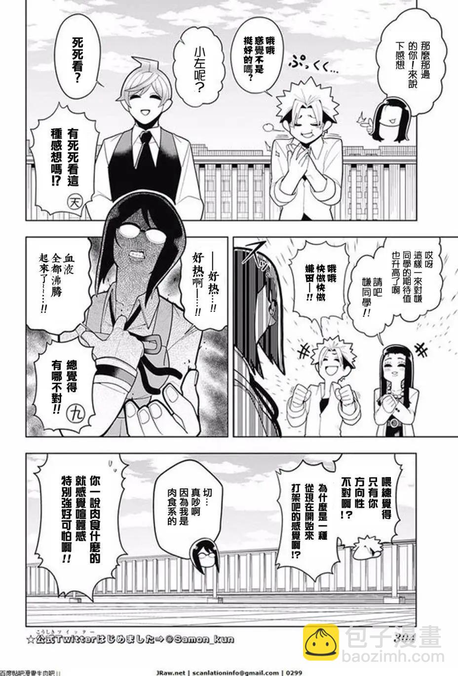 第14回7