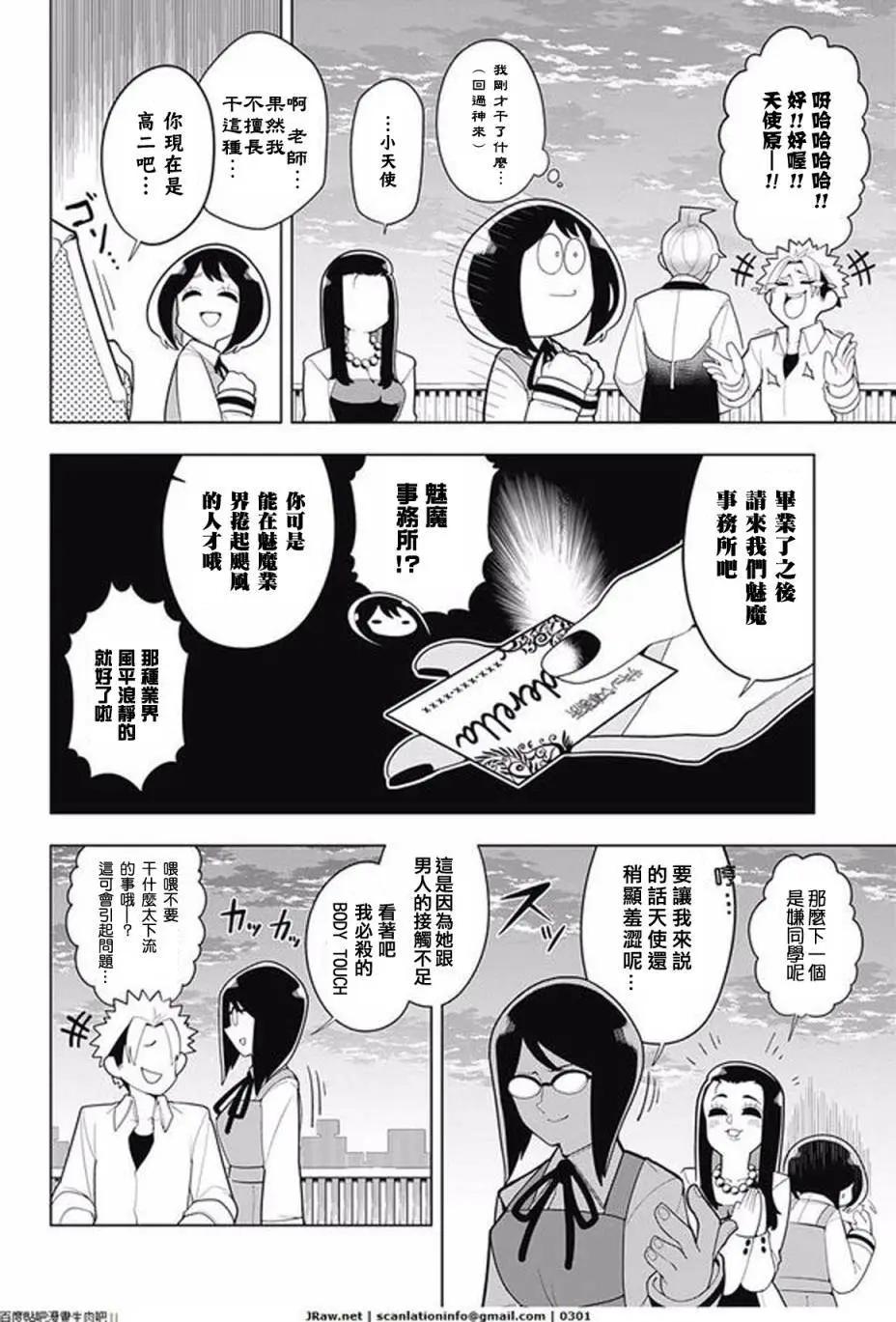 第14回9