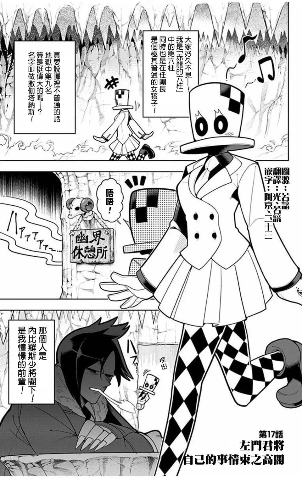 第17回0