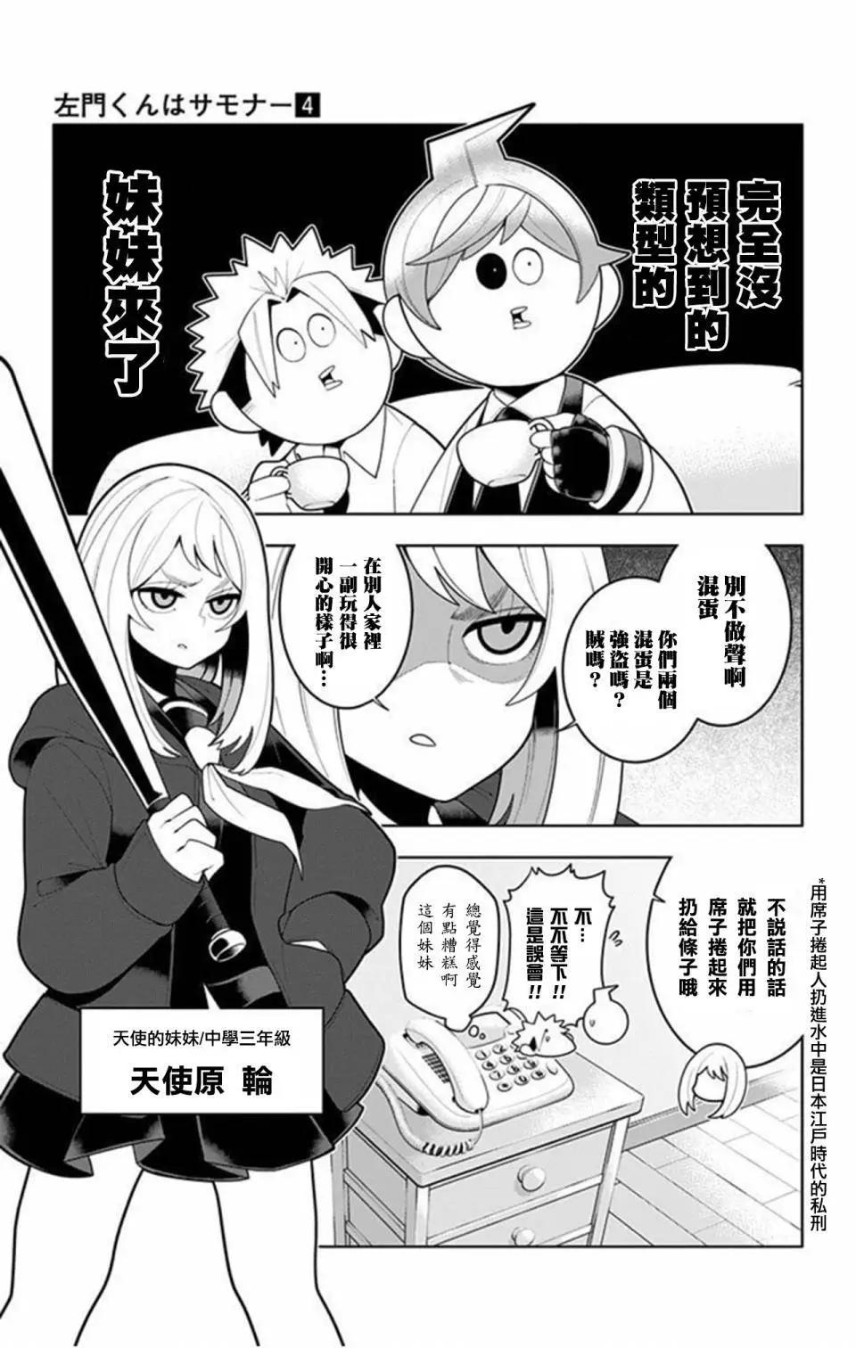 第27回8