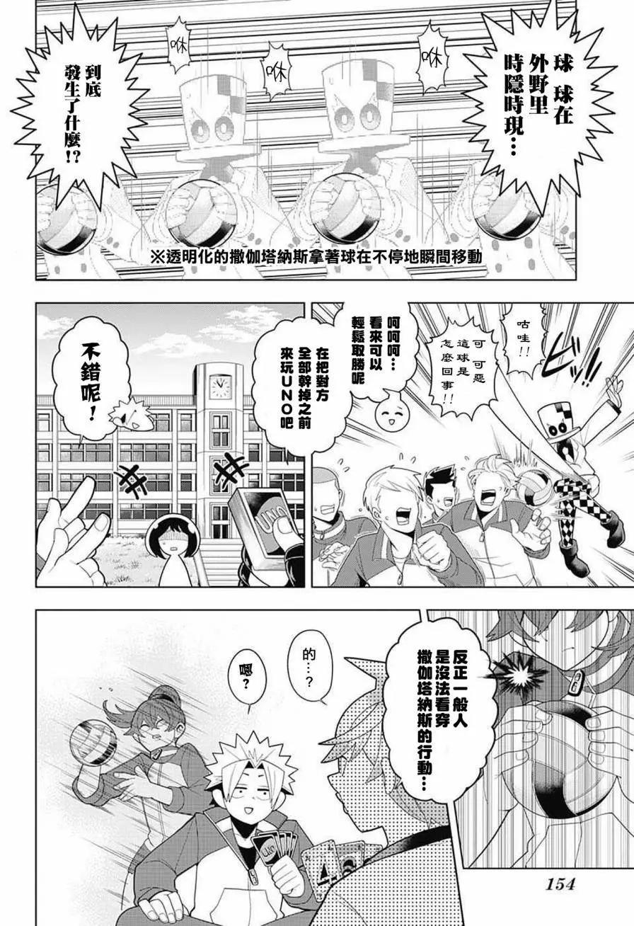 第31回11