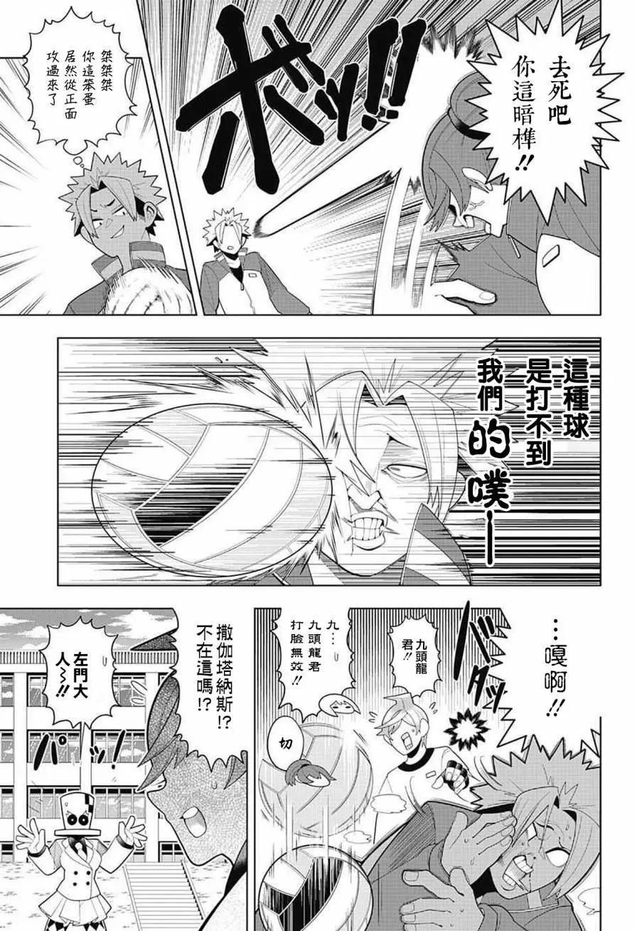 第31回8