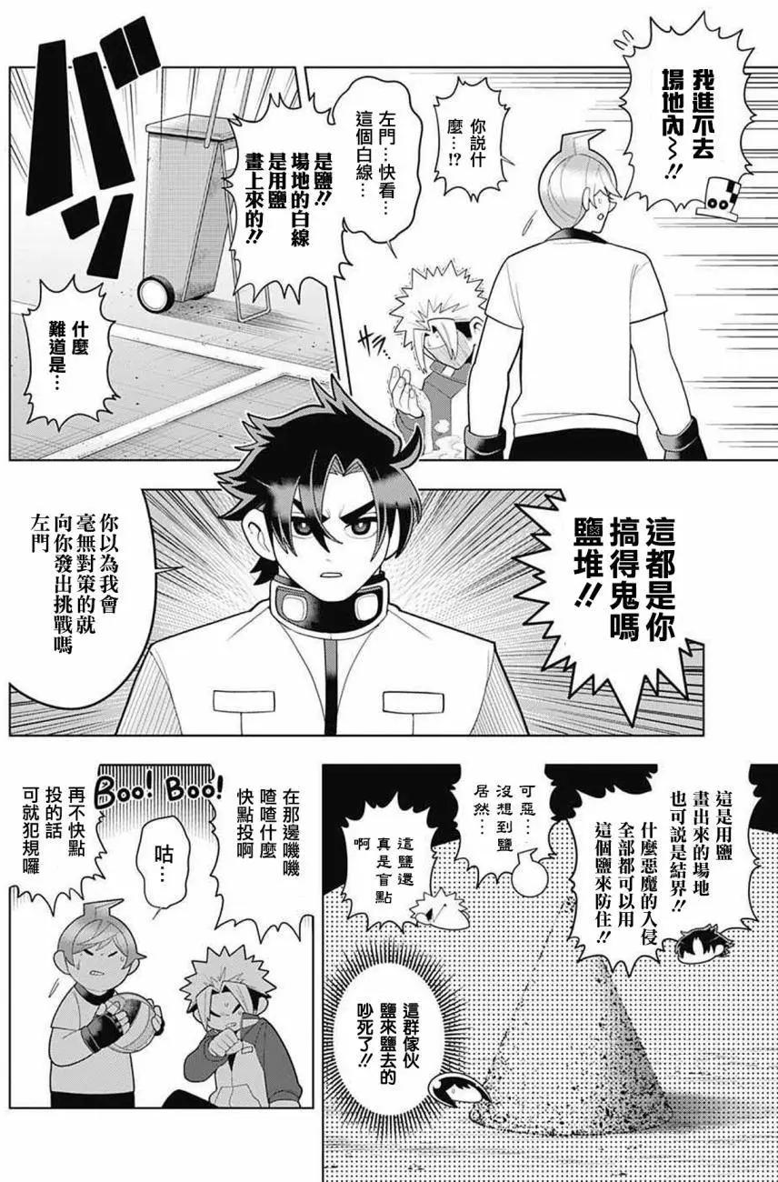 第31回9