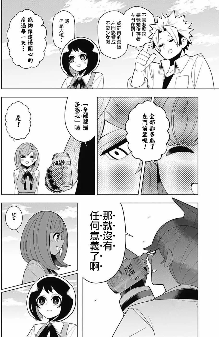 第33回11