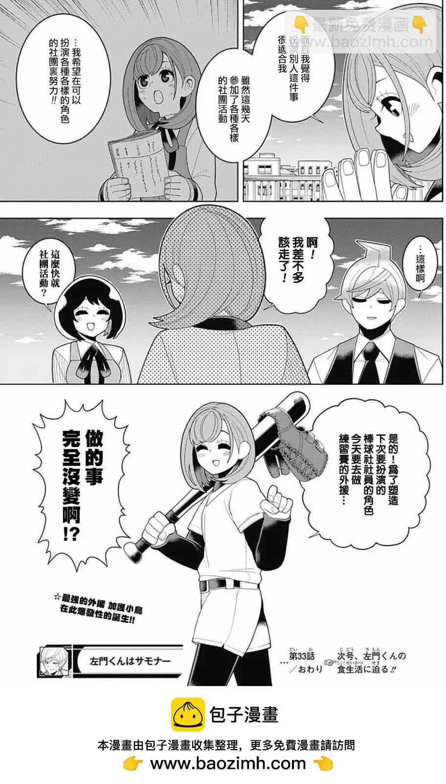 第33回18