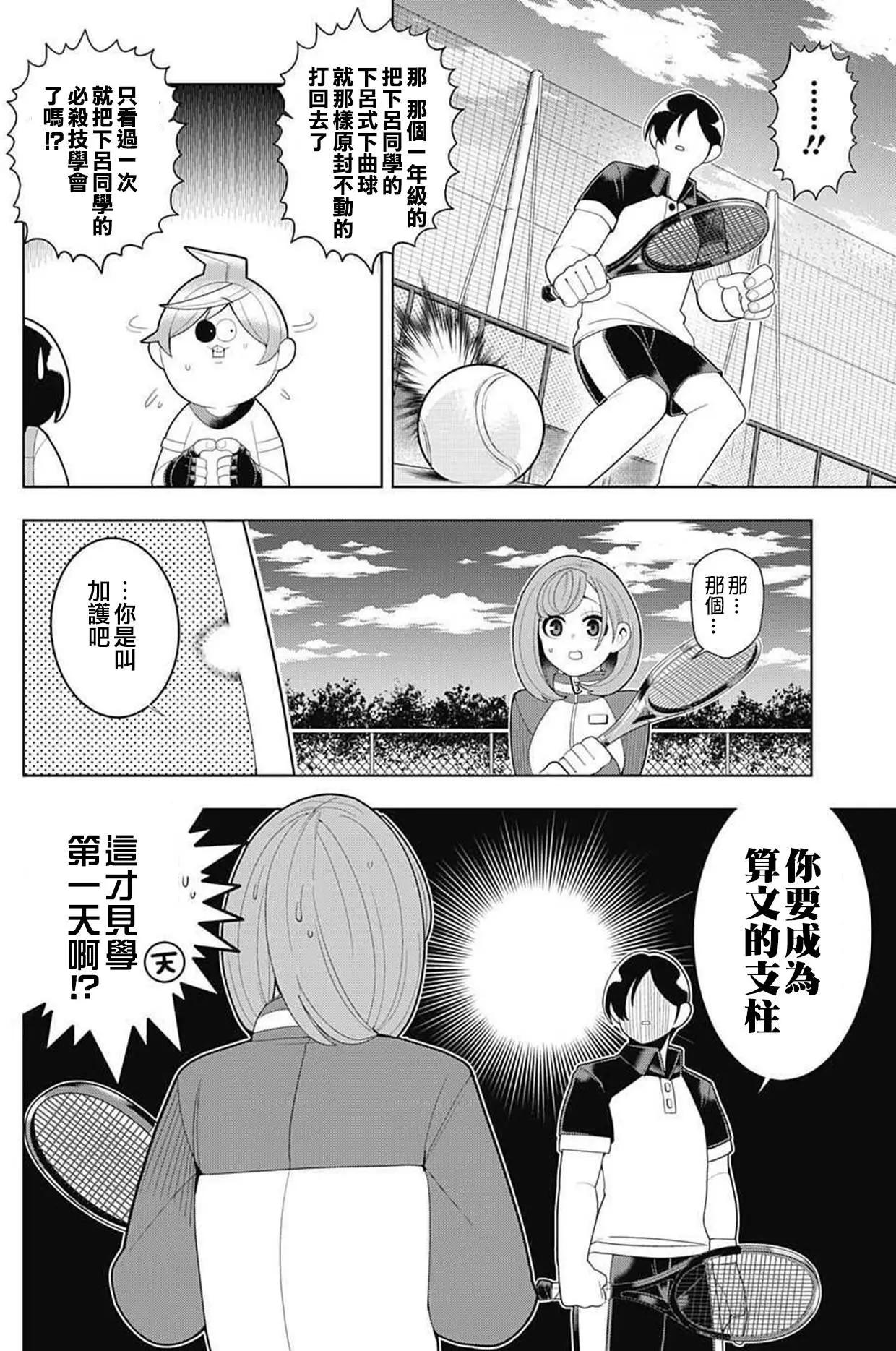 第33回7