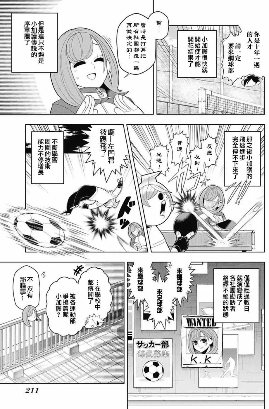 第33回8
