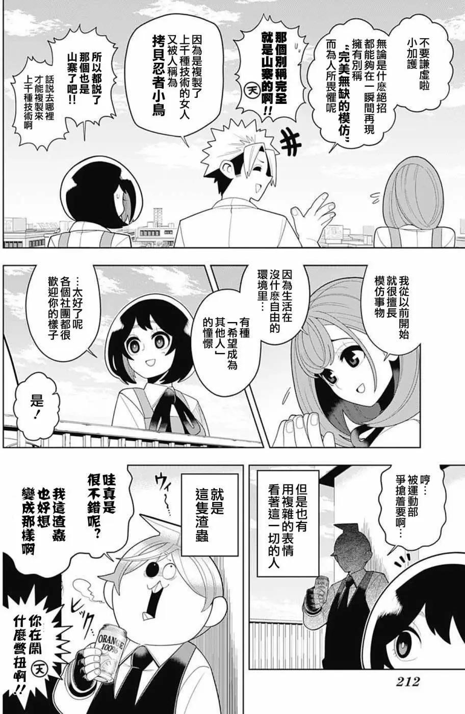 第33回9