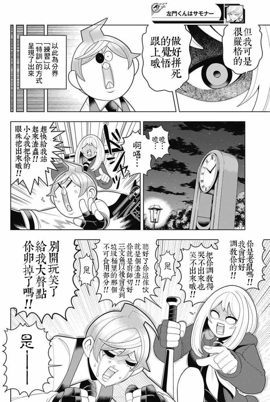第35回11