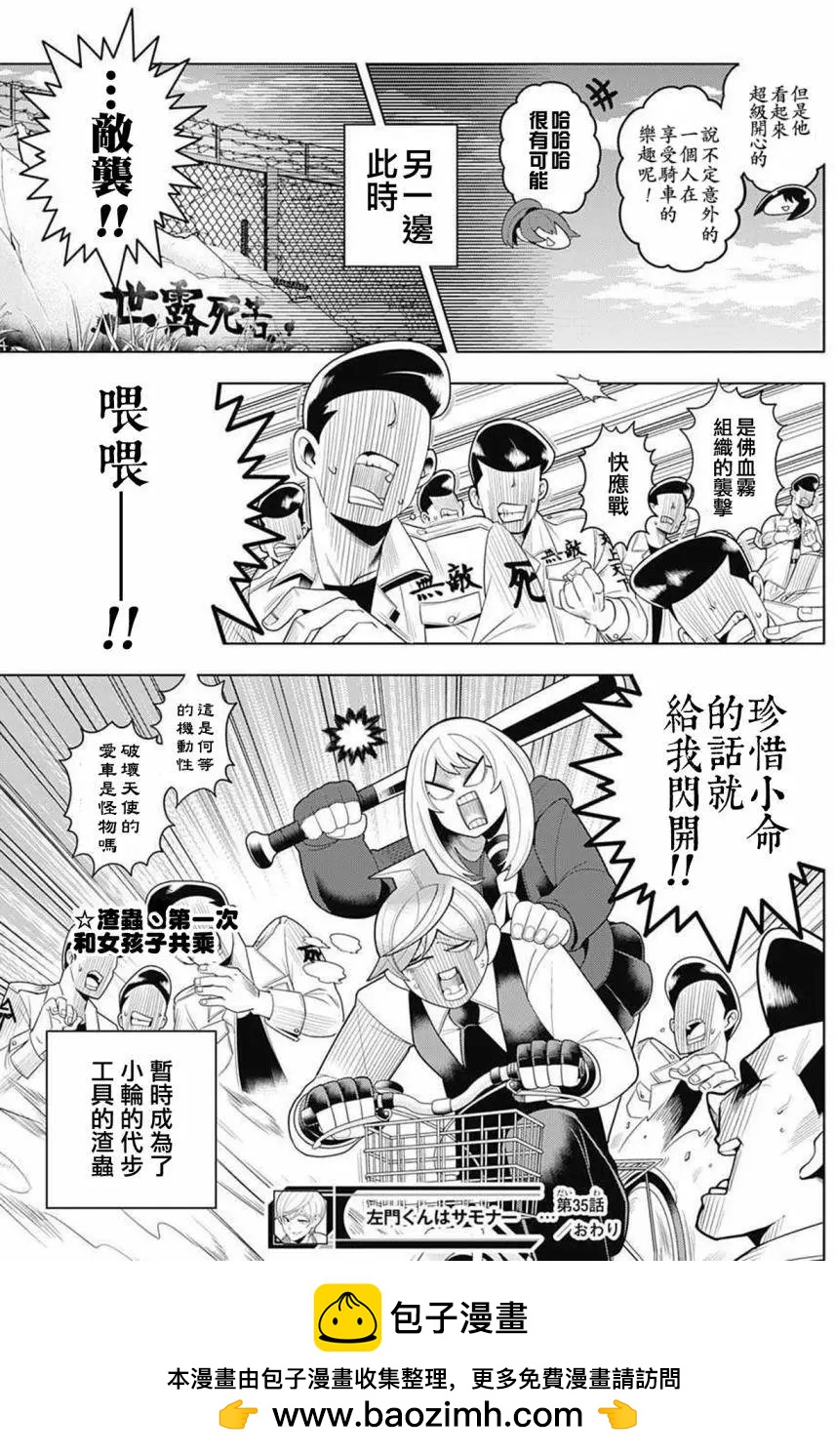 第35回18
