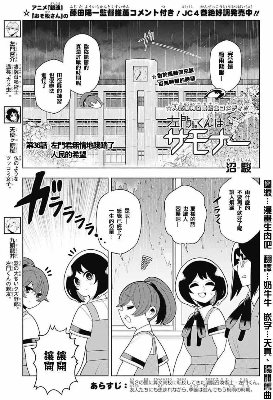 第36回0