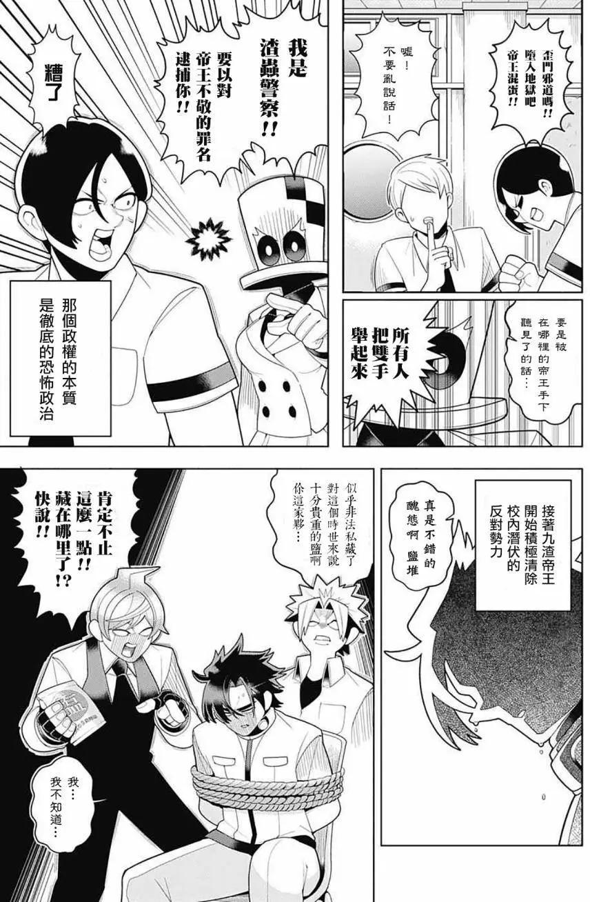 第36回10