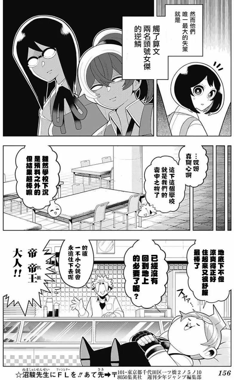 第36回13