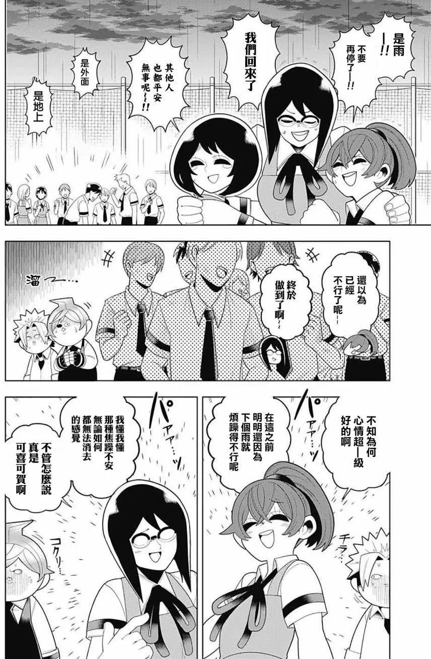 第36回17