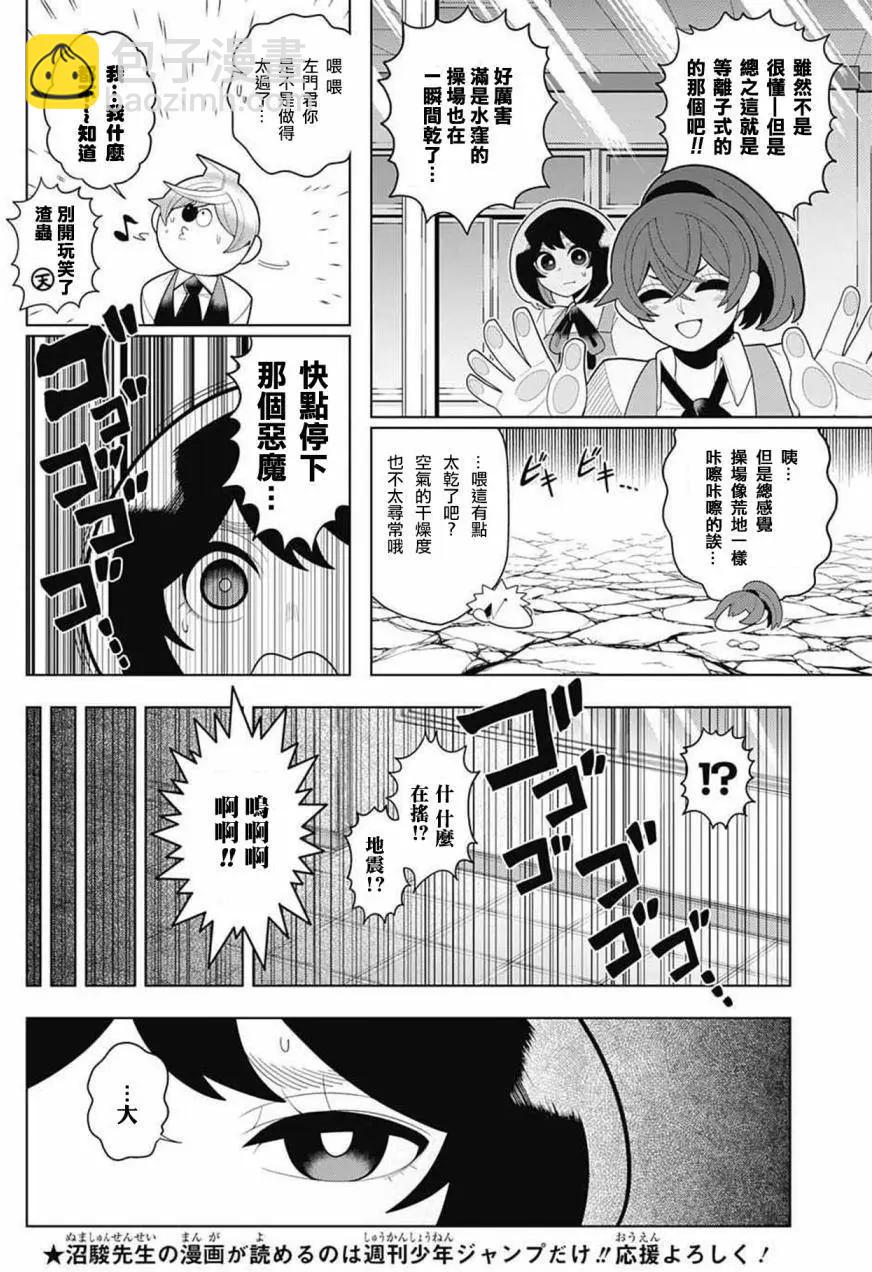 第36回3