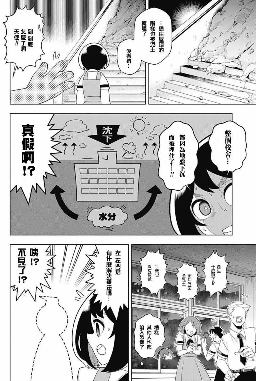 第36回5