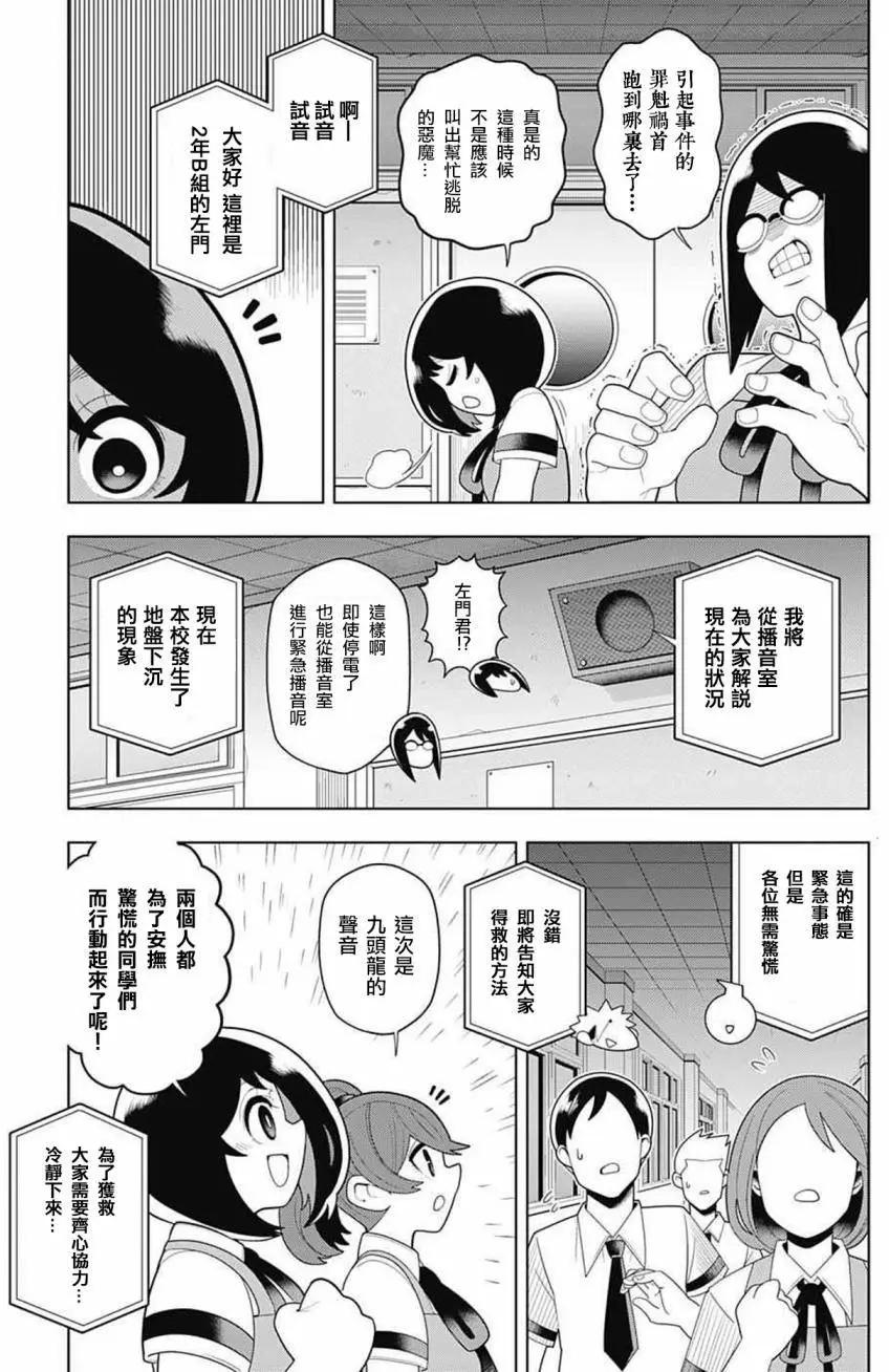 第36回6