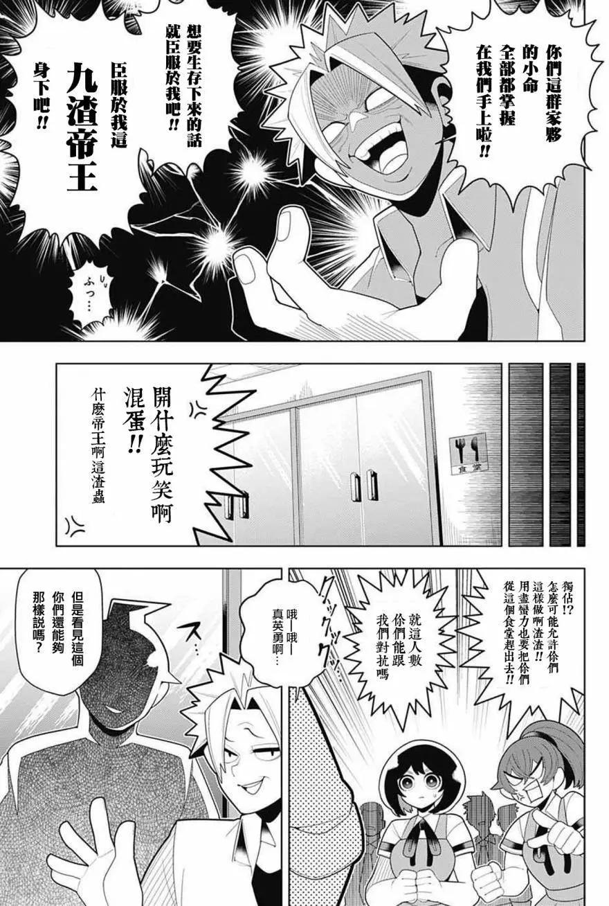 第36回8