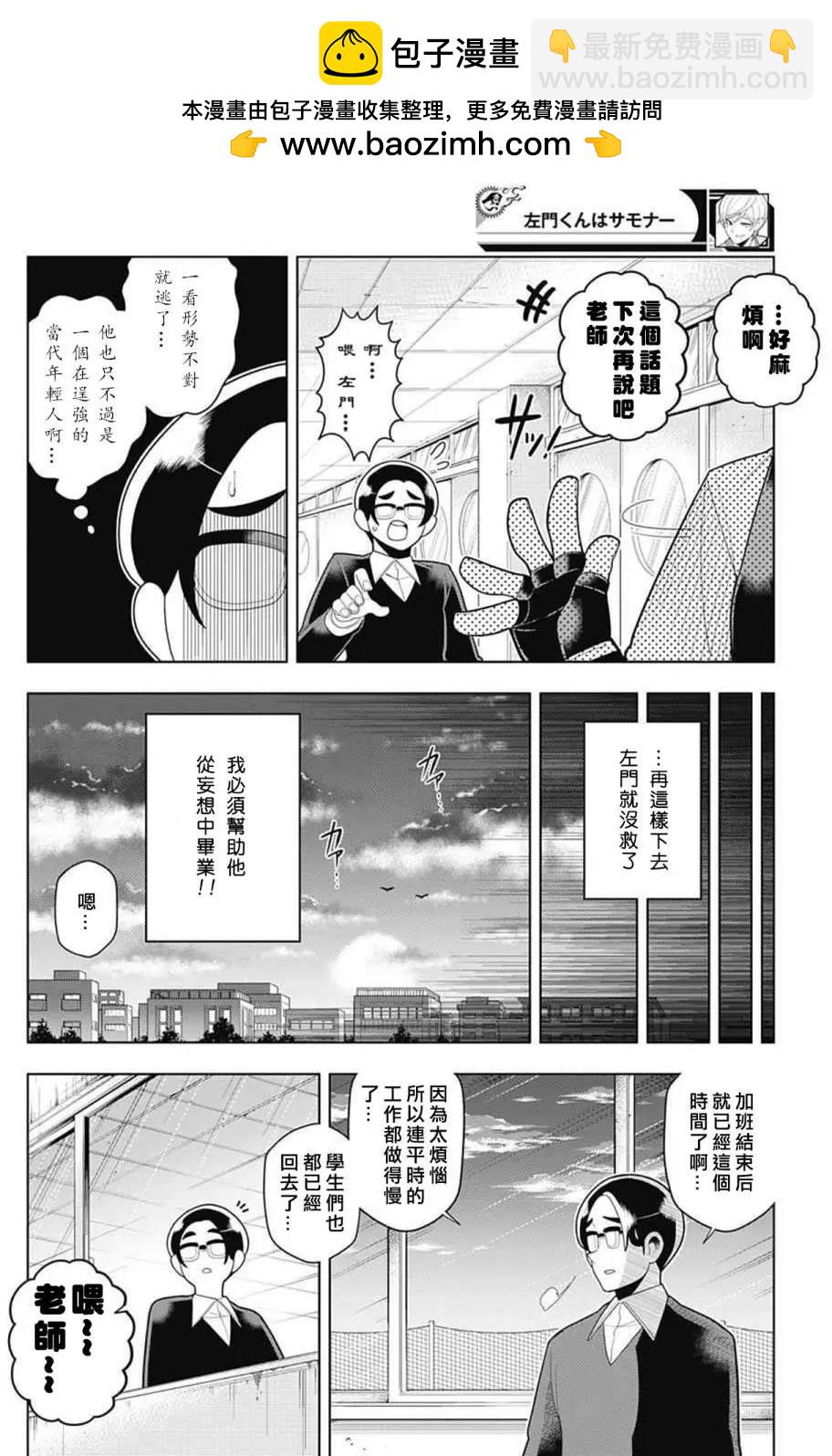 第38回11