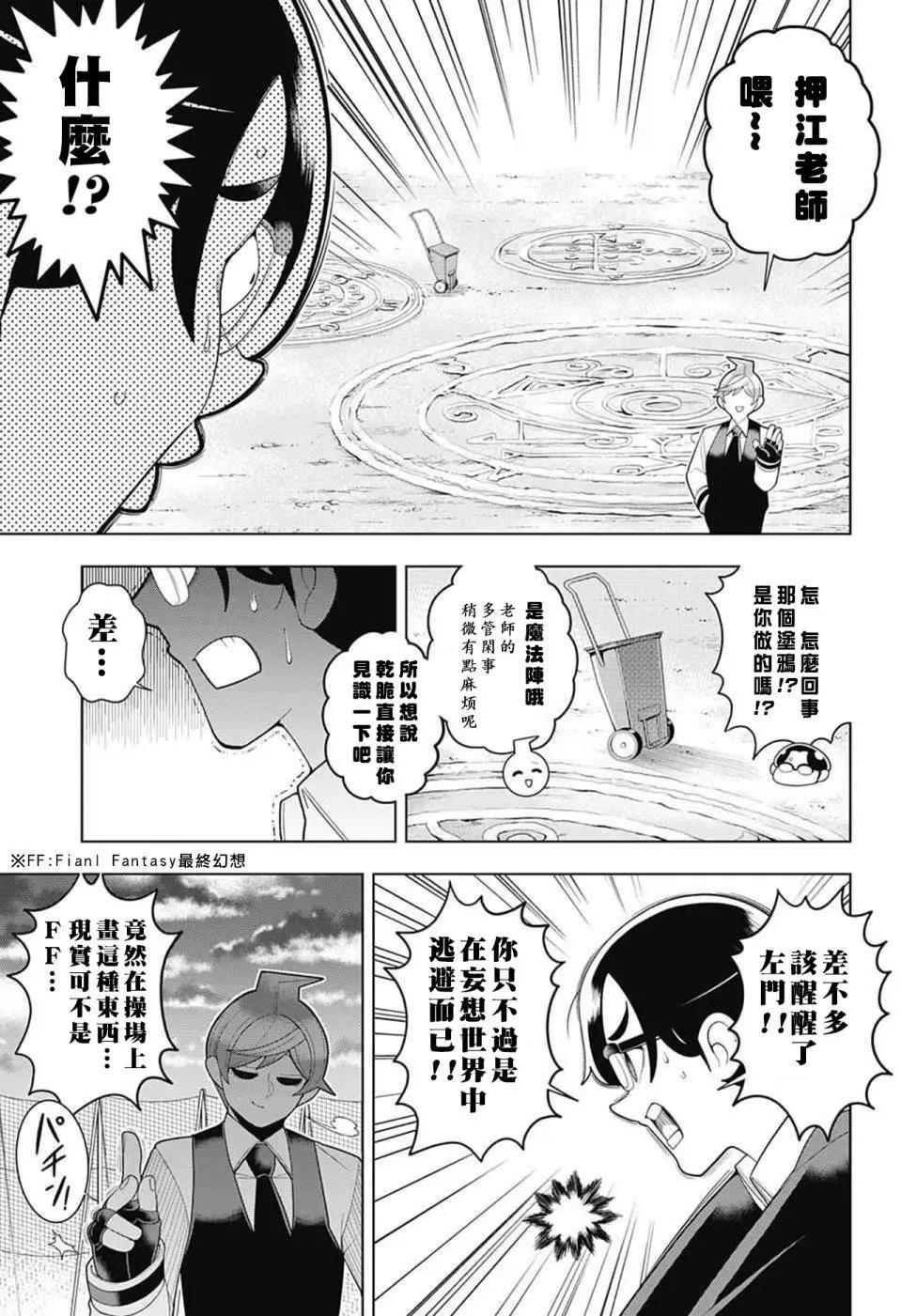 第38回12