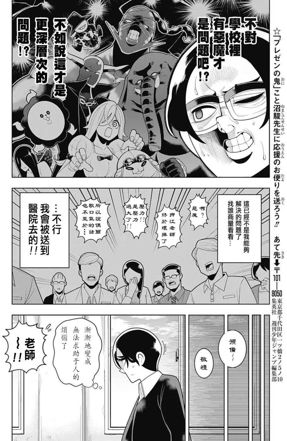 第38回17
