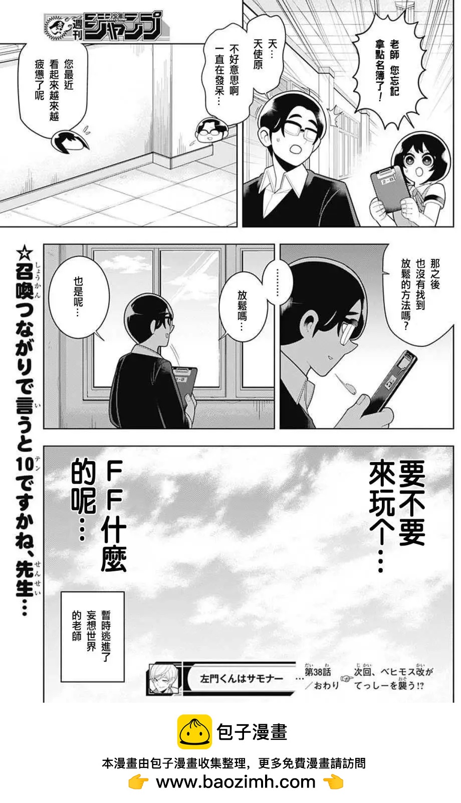 第38回18