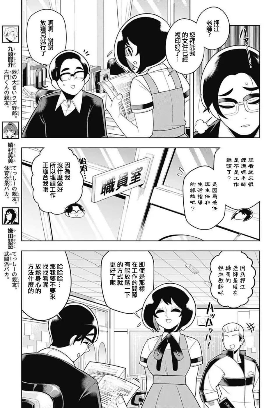 第38回2
