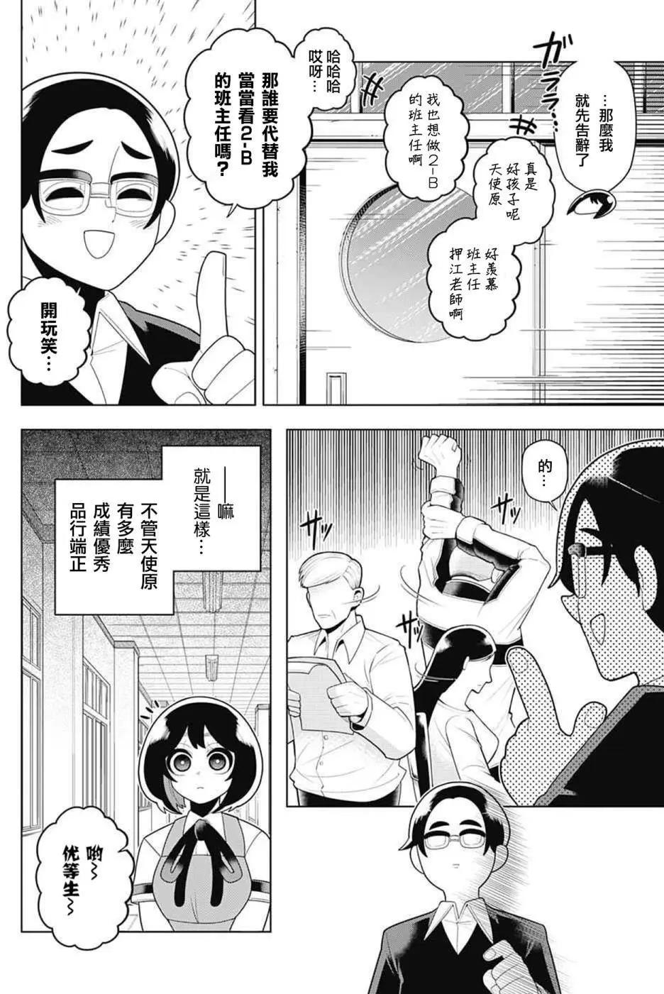 第38回3