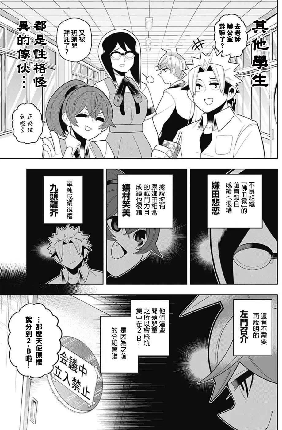 第38回4