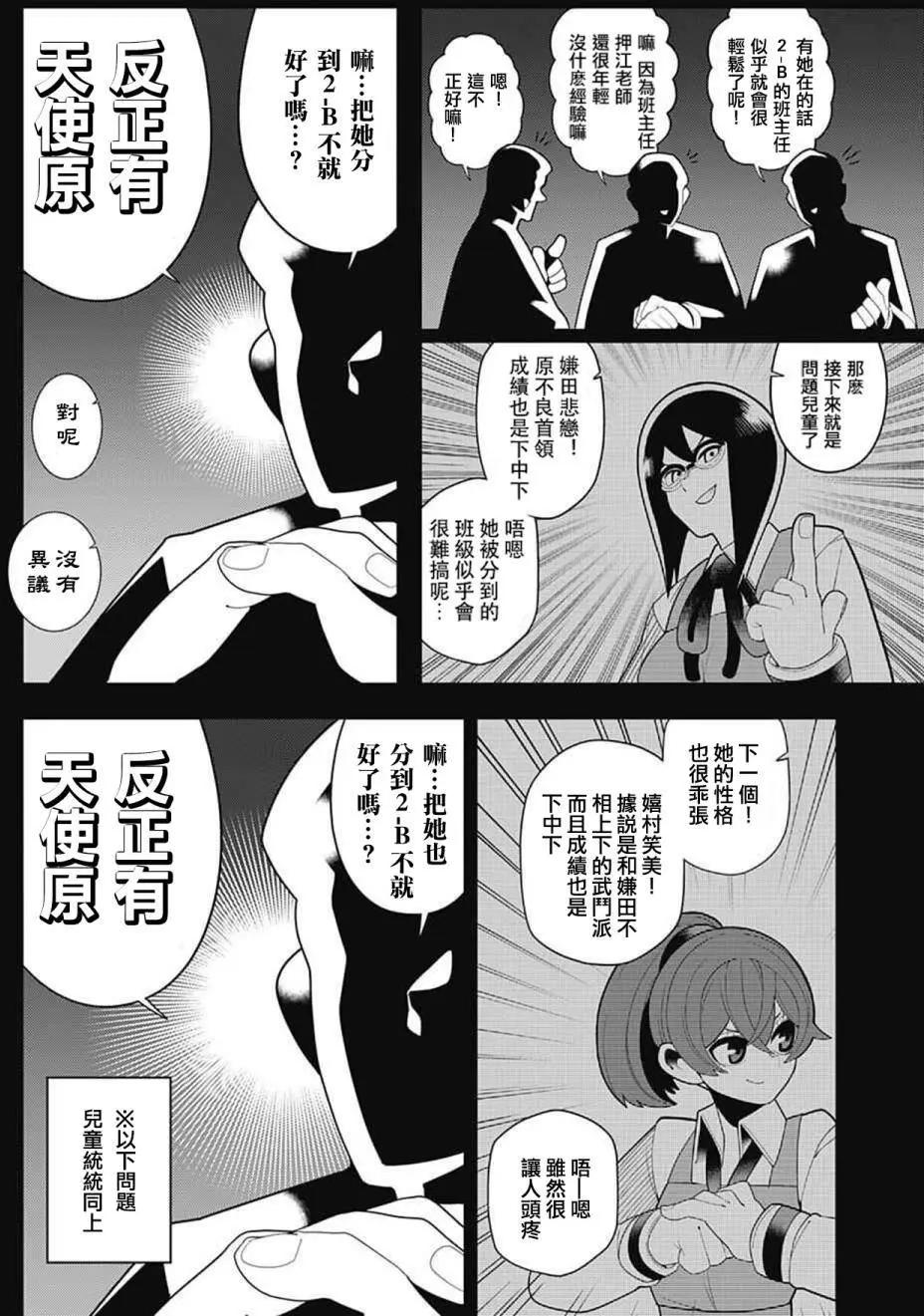 第38回5