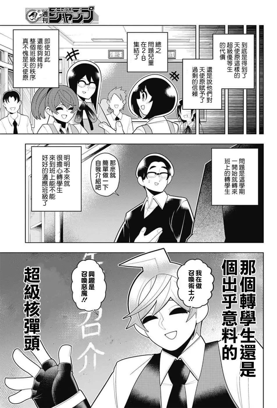 第38回6