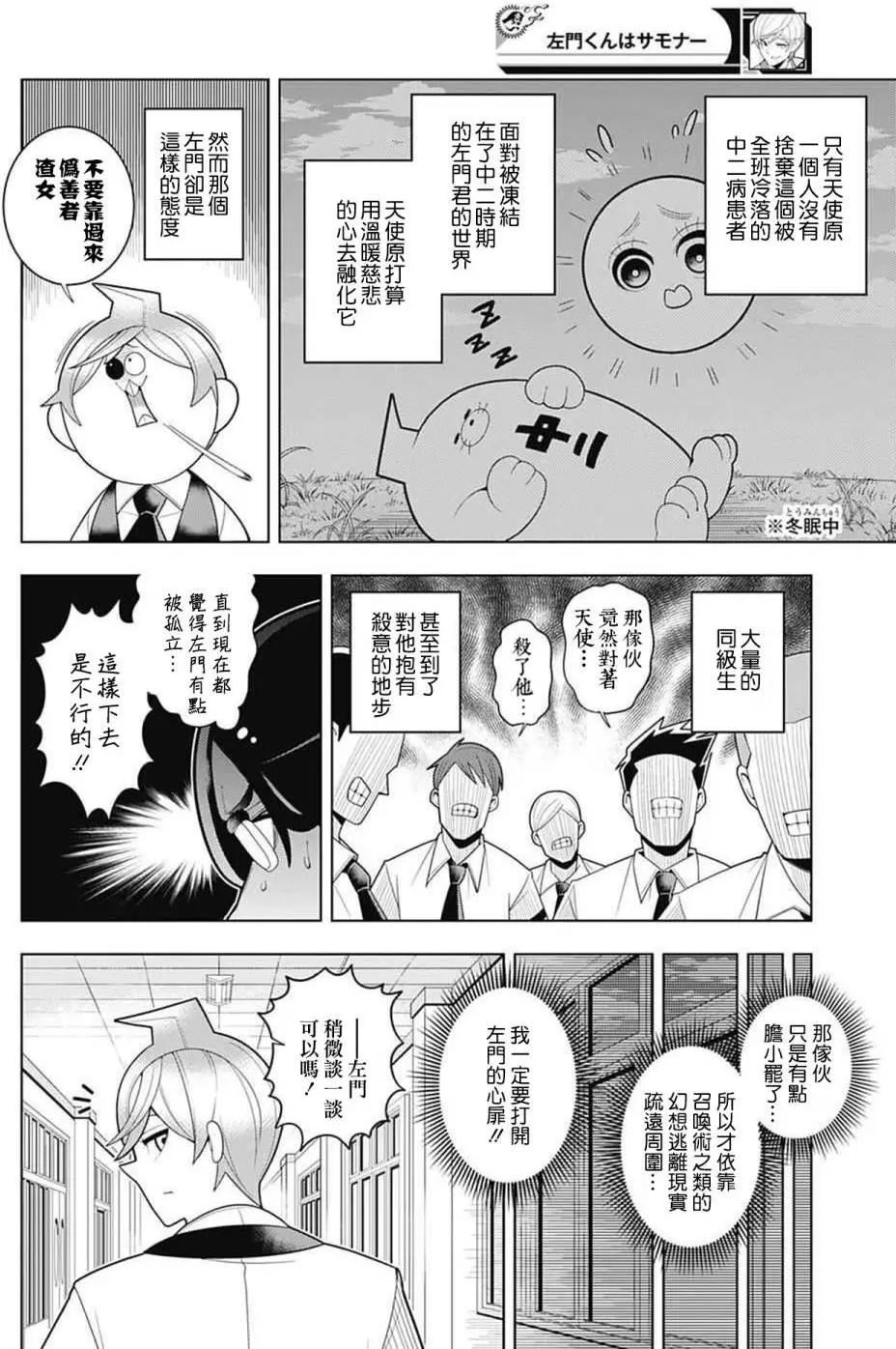 第38回7