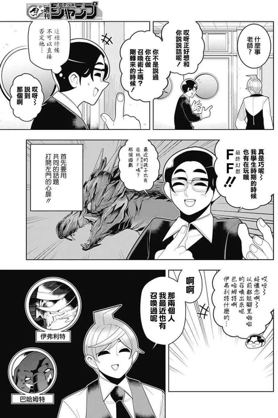 第38回8