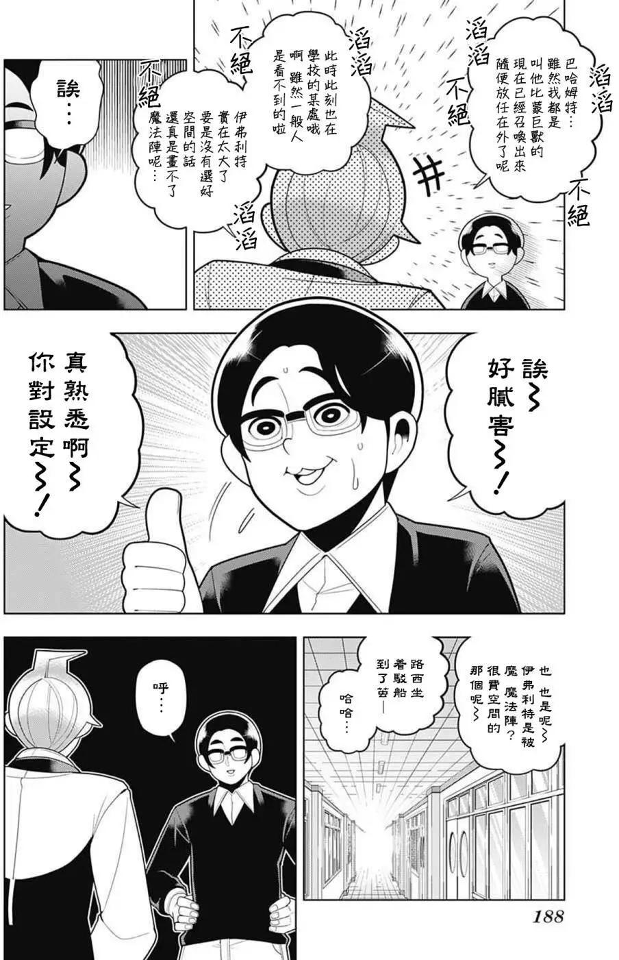 第38回9