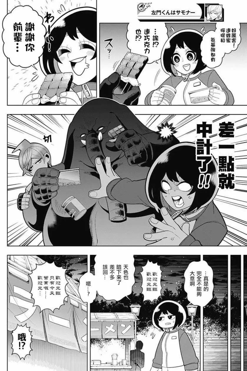 第39回11