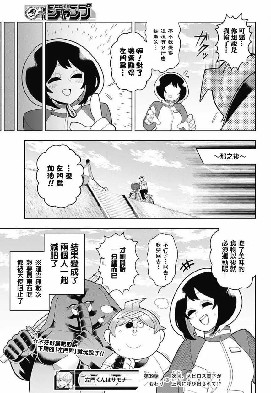 第39回18