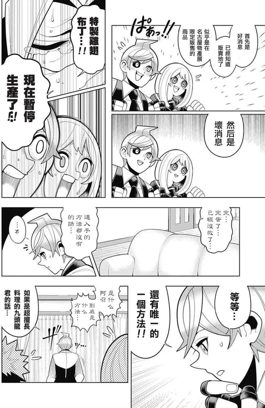 第43回11
