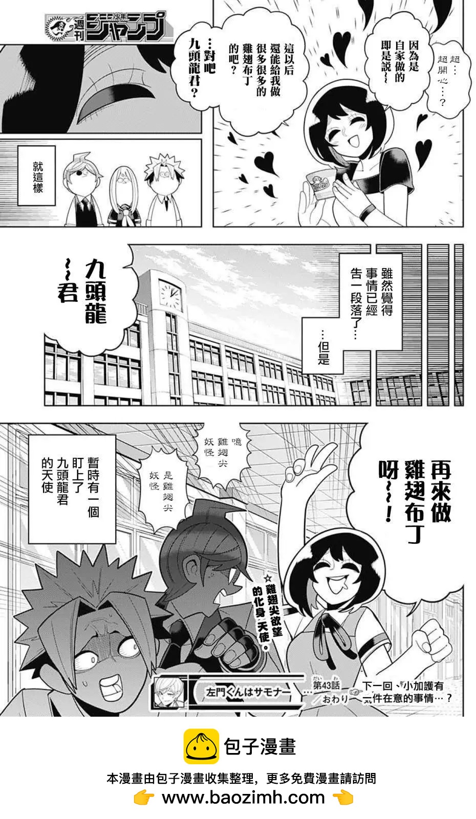 第43回18