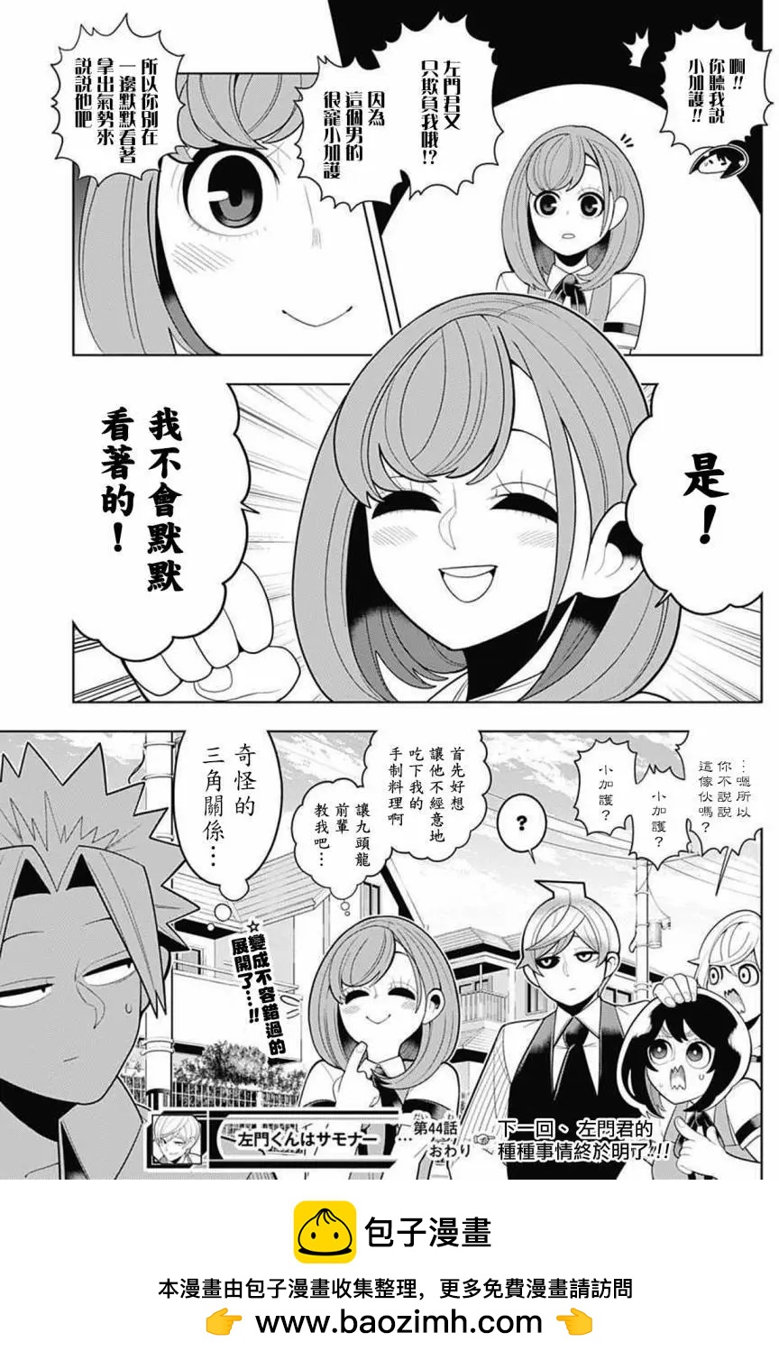 第44回18
