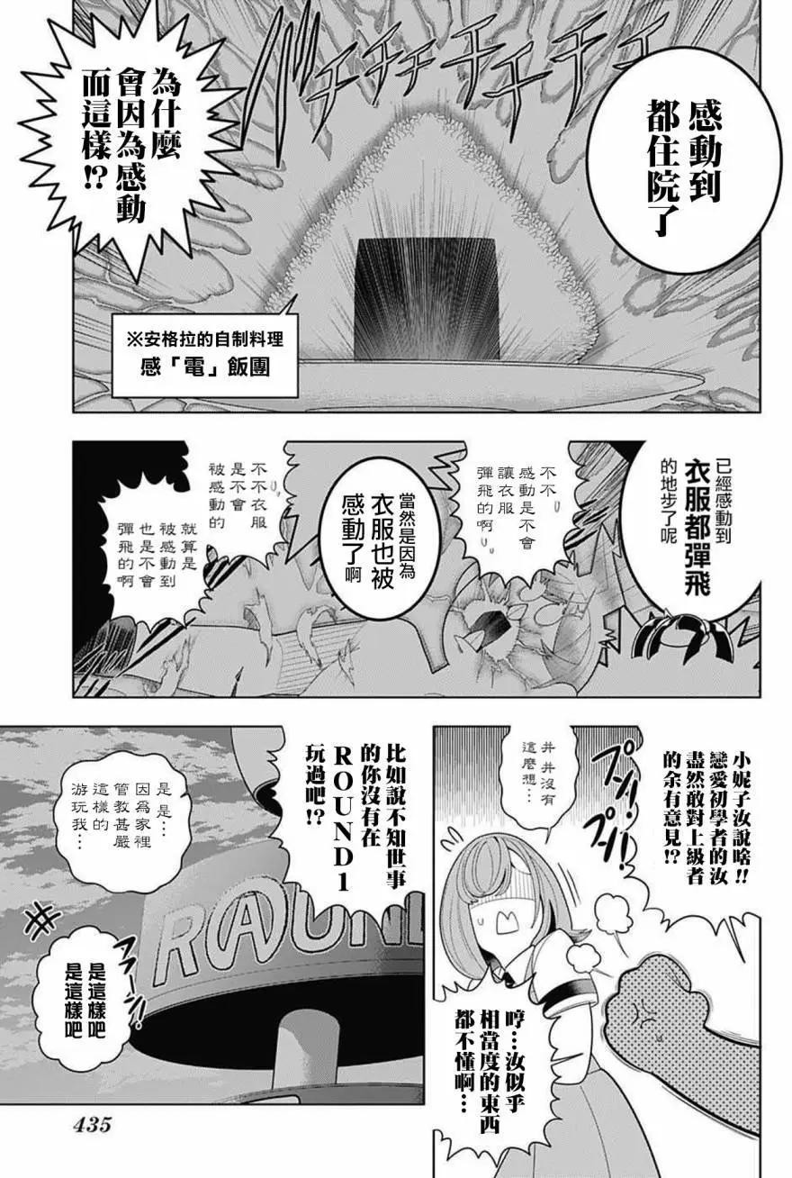 第44回6
