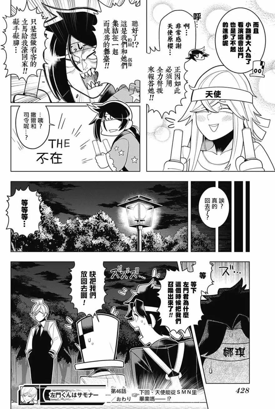第46回17