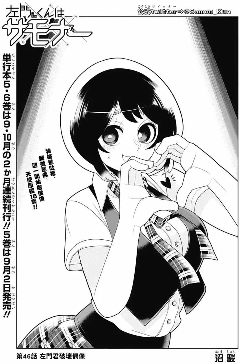 第46回2