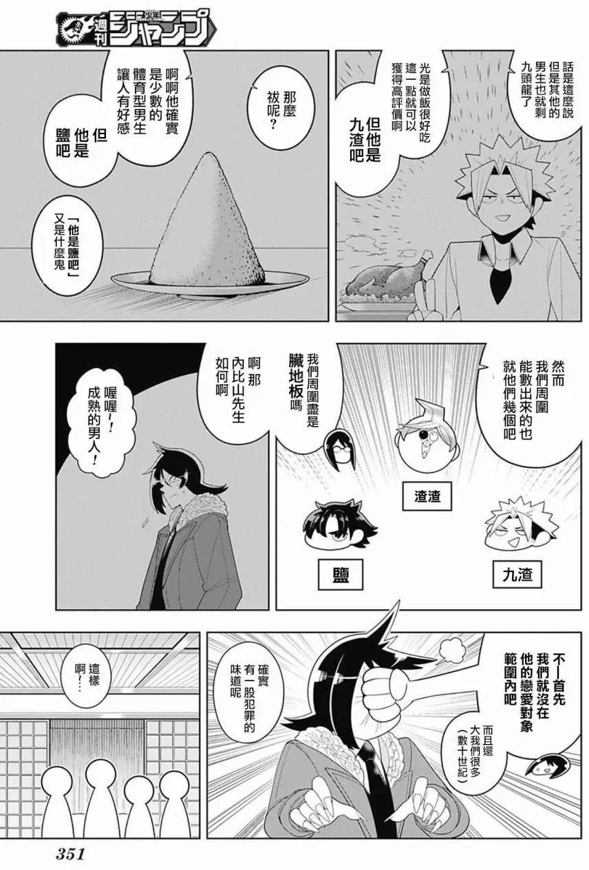第65回12