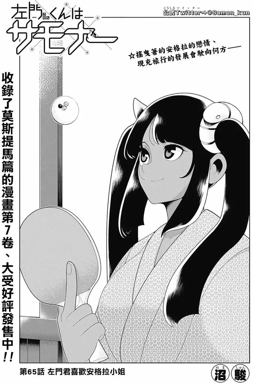 第65回2